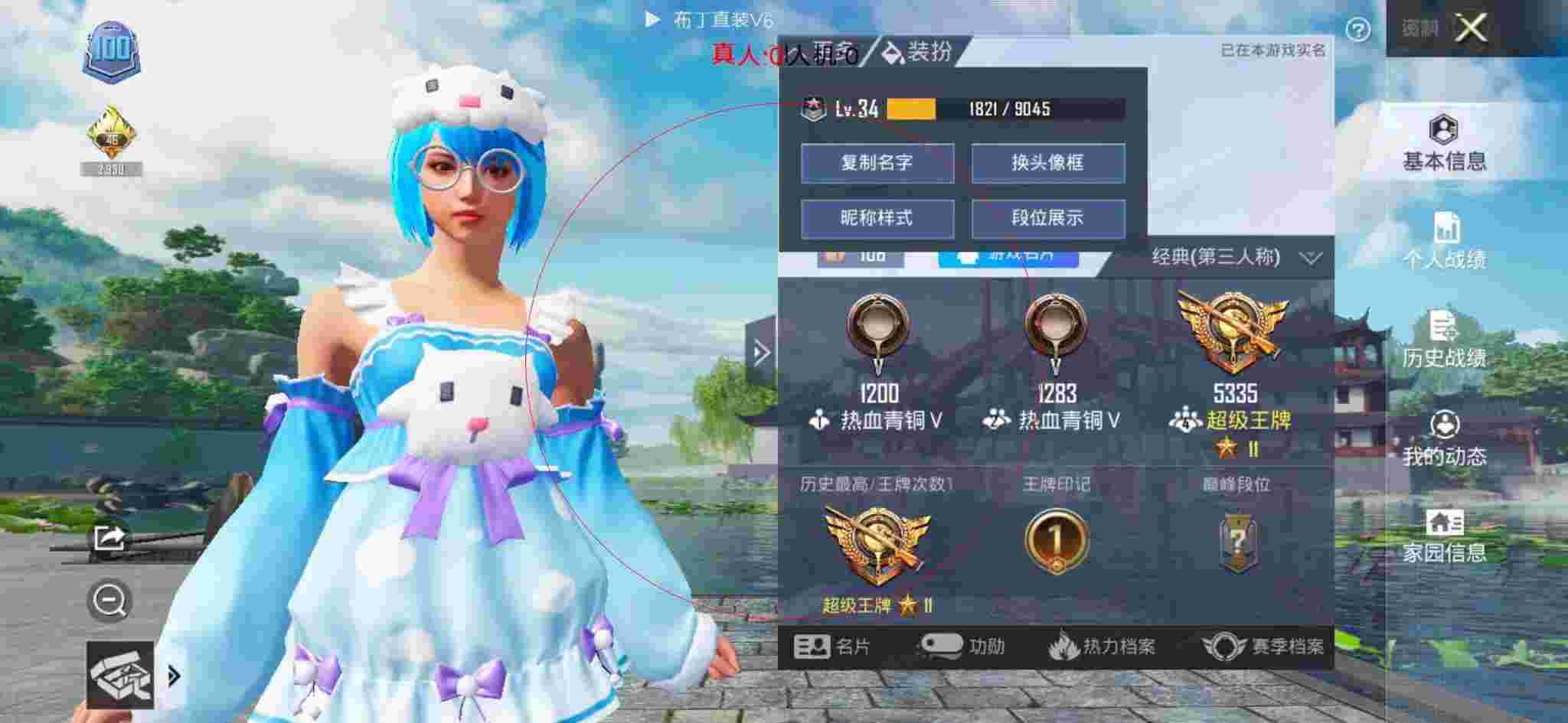 和平精英透视自瞄 - 和平精英充钱套路辅助预览图